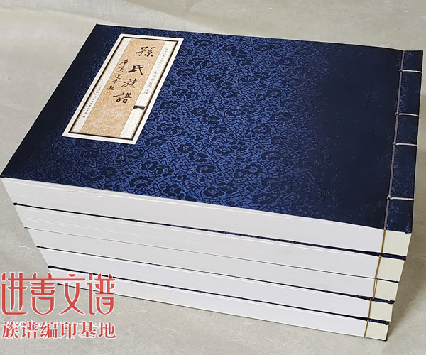 10多年族谱编修经验_族谱设计