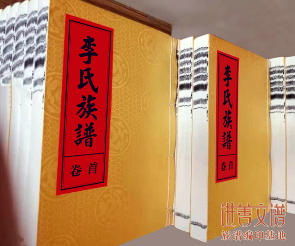 可量身定制家谱编修_家谱印刷