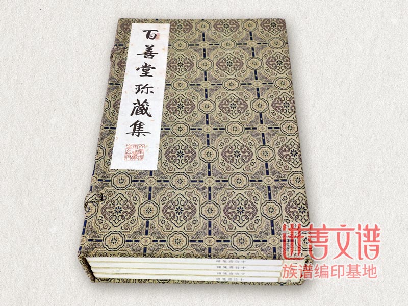 百善堂中医古籍印刷