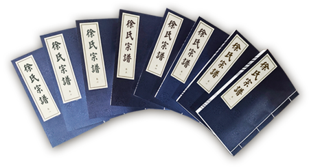 家谱印刷