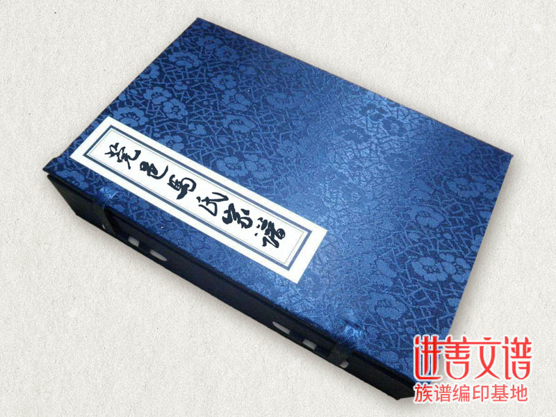 莞邑马氏家谱印刷