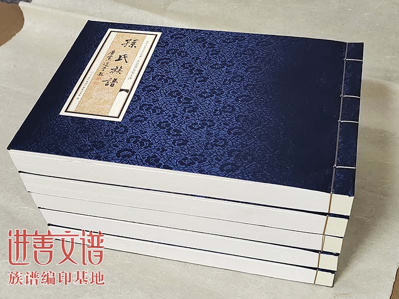 族谱宣纸印刷