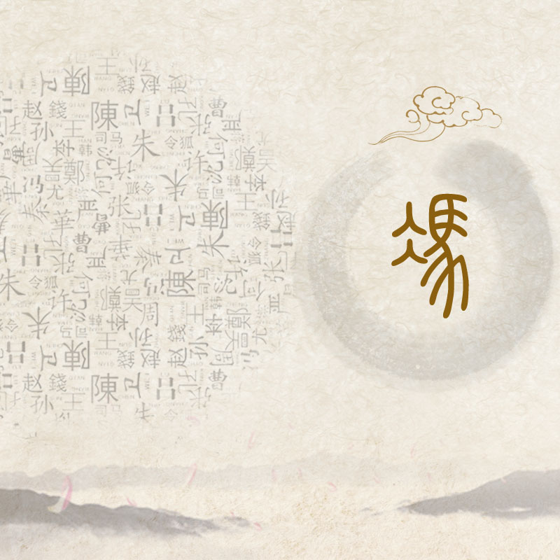 冯氏族谱