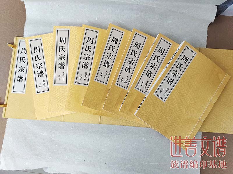 寮步宗谱编印