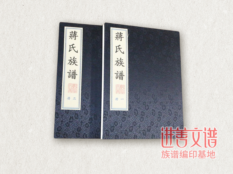 族谱设计编印