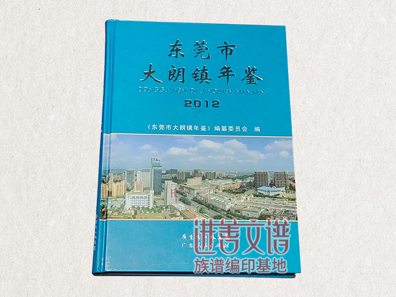 村志编修基地