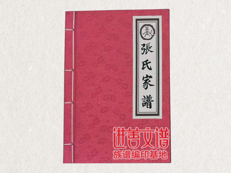 宗谱编印公司