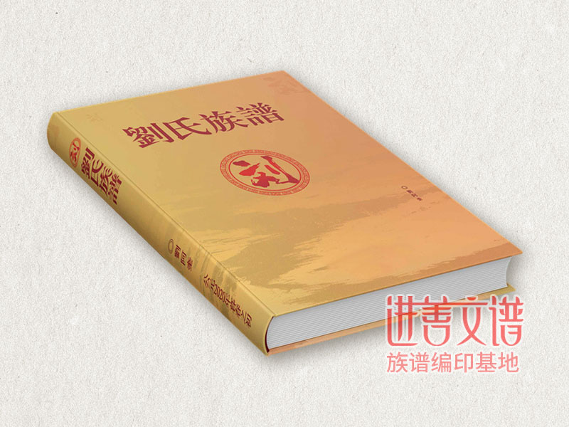 家谱设计