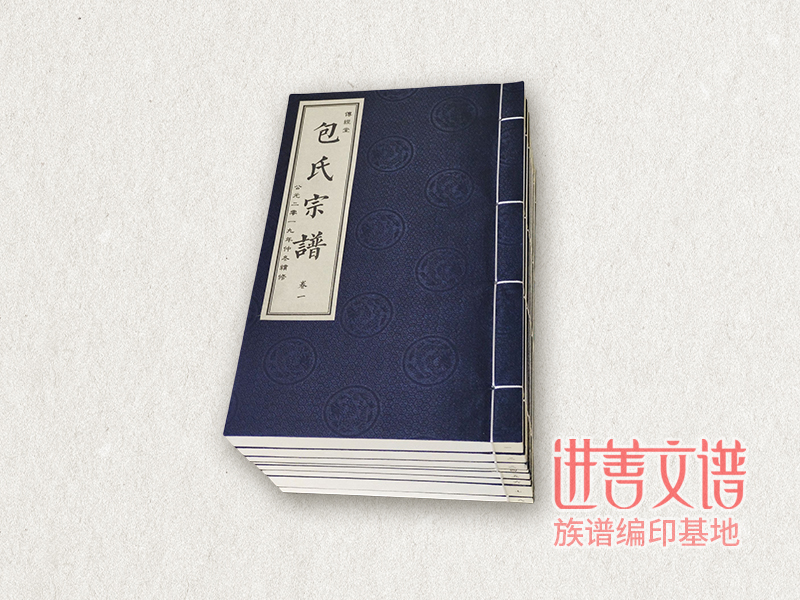 家谱宣纸印刷