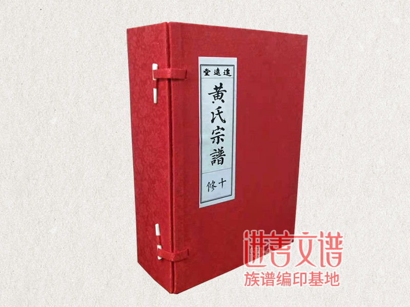 家谱印刷排版在古代历史的发展